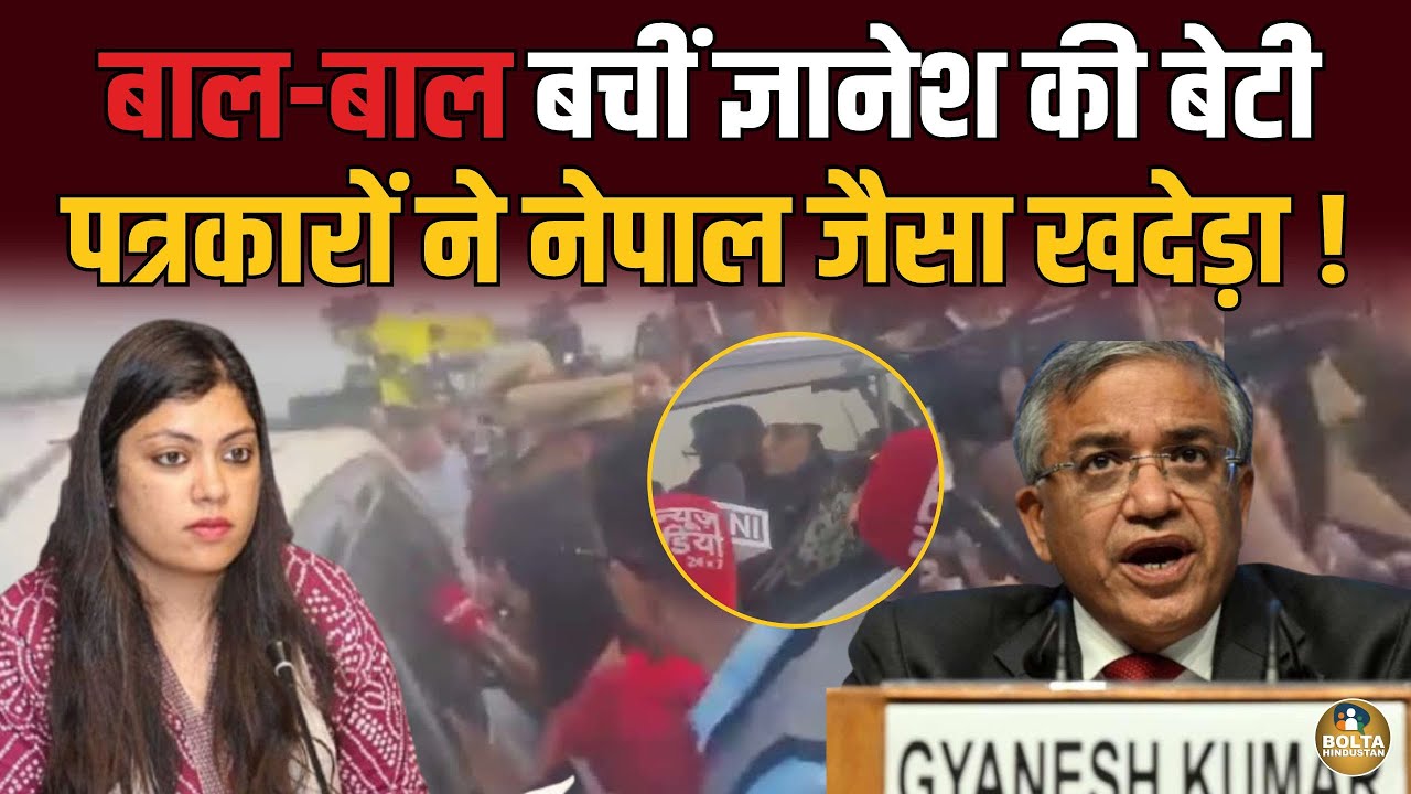 Gyanesh की DM बेटी पर टूट पड़े पत्रकार ! पुलिस ने बचाया.. 30 सेकंड में भागीं ? Noida 