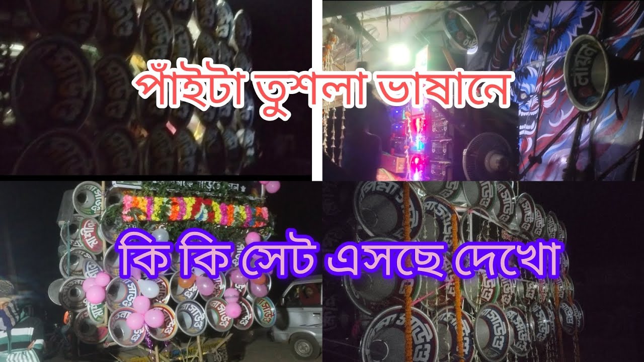 পাঁইটা তুশলা ভাষানে খেপিমা বড়ো তিরিশ 😜মা শীতলা রায়ন কিং 💥 সনজিৎ সাউন্ড 💫নেহা সাউন্ড 2026 
