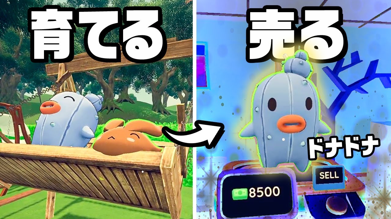 強制的にモンスターを育てて売却し大量のお金を稼ぐ『 Monster Care Simulator  』