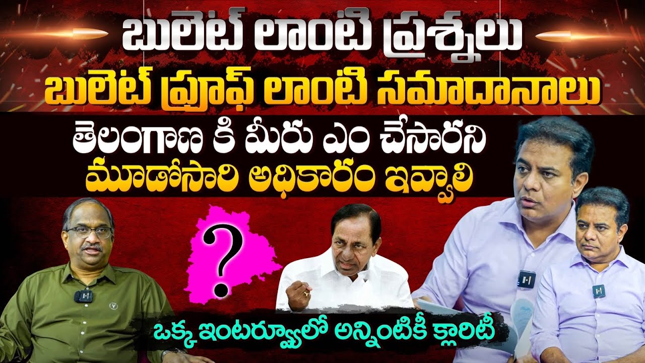 Minister KTR SENSATIONAL Interview With Professor Nageshwar Rao | Telangana |