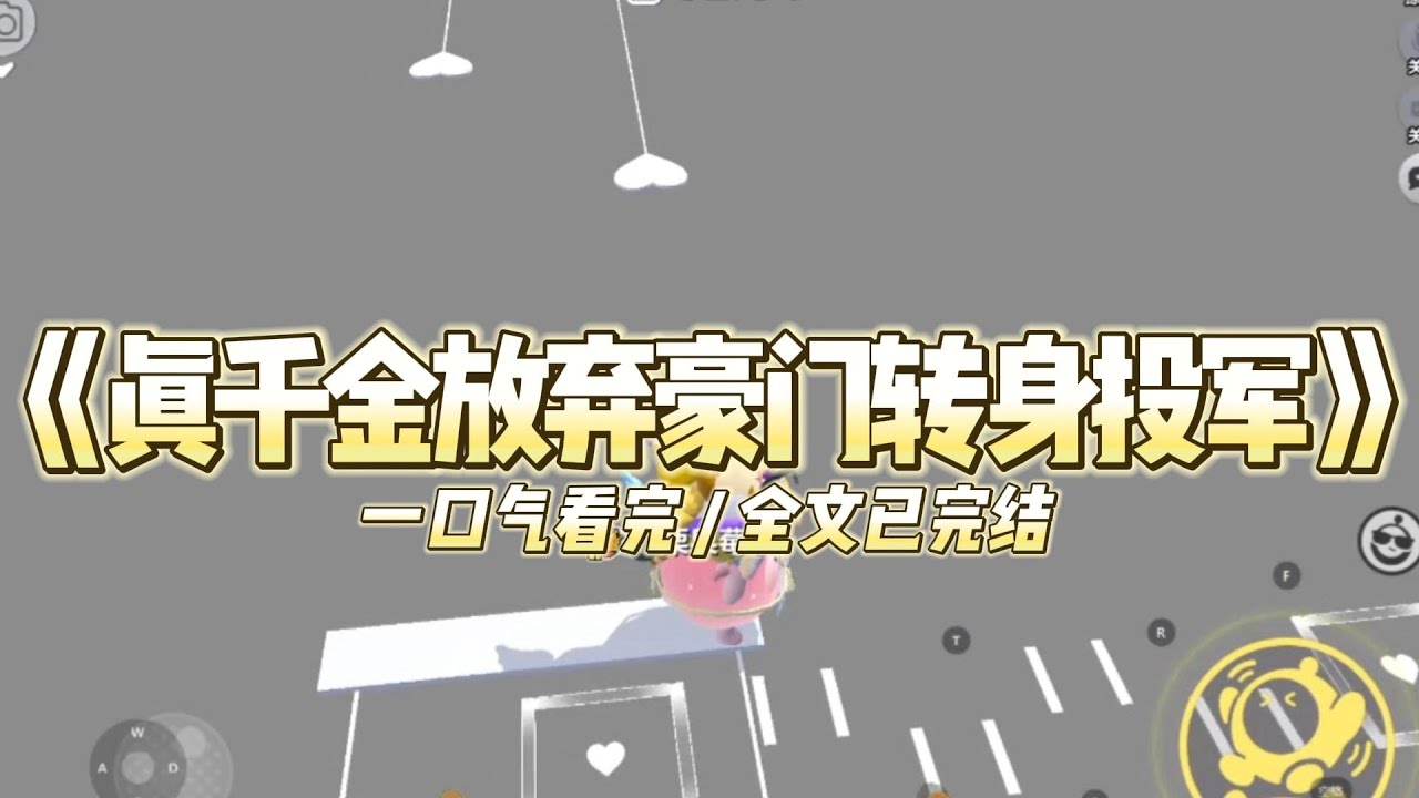 《真千金放弃豪门转身投军》作为真千金认回楚家第三个月，我被国防科技大学录取。#小说 #故事 #道德 #渣男 #爽文 #复仇 #重生 #打脸 #现实情感 #一口气看完