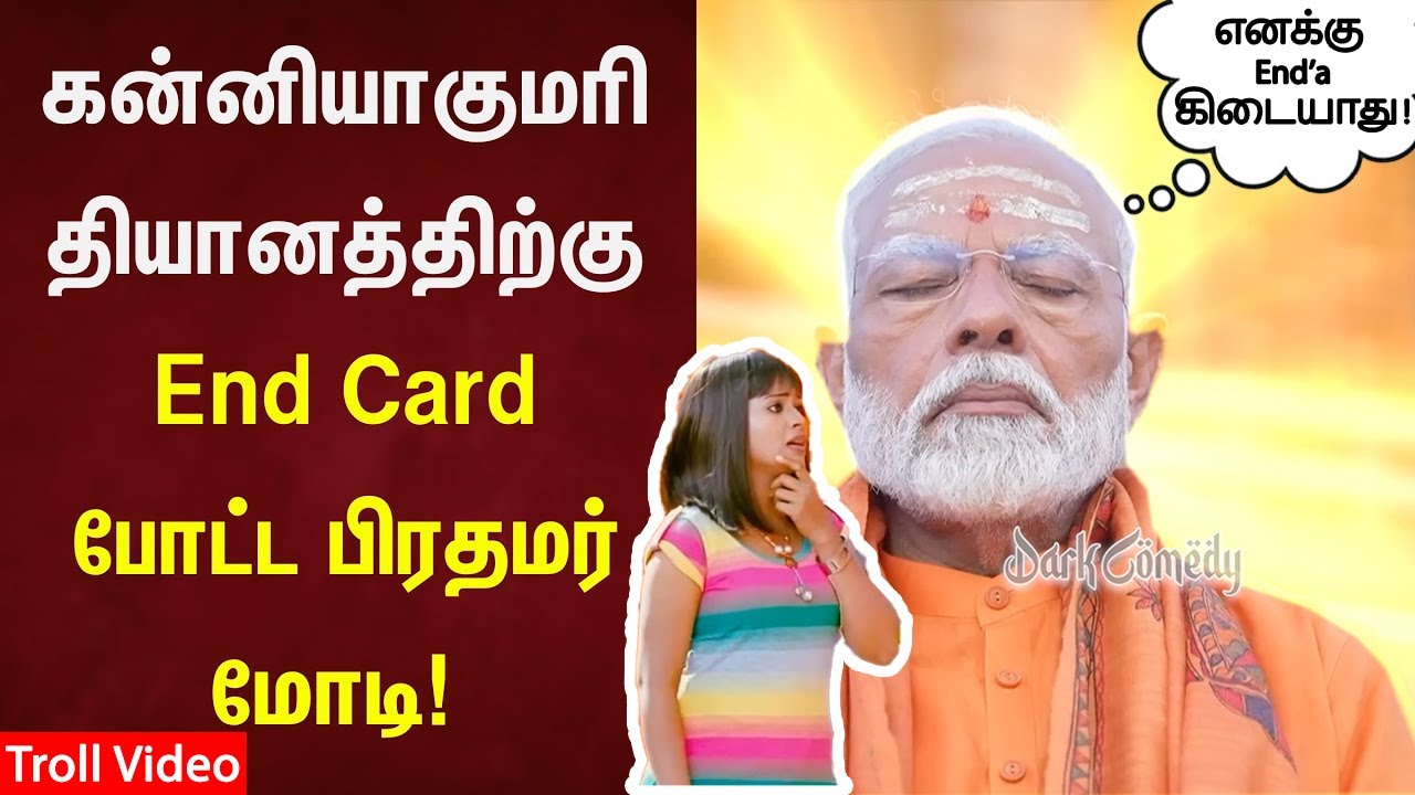 Modi Troll | Yen indha Kaavi Dress | Modi Thiyanam 