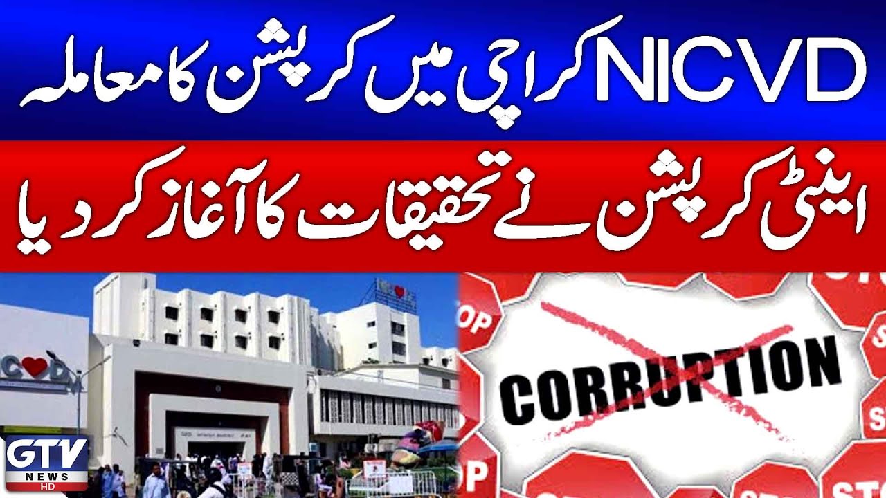 Corruption Scandal At NICVD Karachi | Anti-Corruption Launches Probe | Latest Updates | GTV News