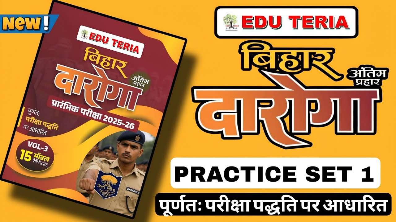EDU Teria Vol 3 | Bihar Daroga SI | PRACTICE SET-1 BY @SelectionSeries 