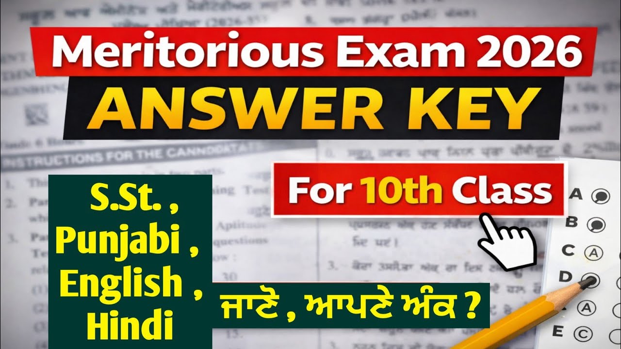 MERITORIOUS EXAM SOLUTION  ( 91 to 150  )  ||  ANSWER Key of Today's Exam ( 01-03-2026 )