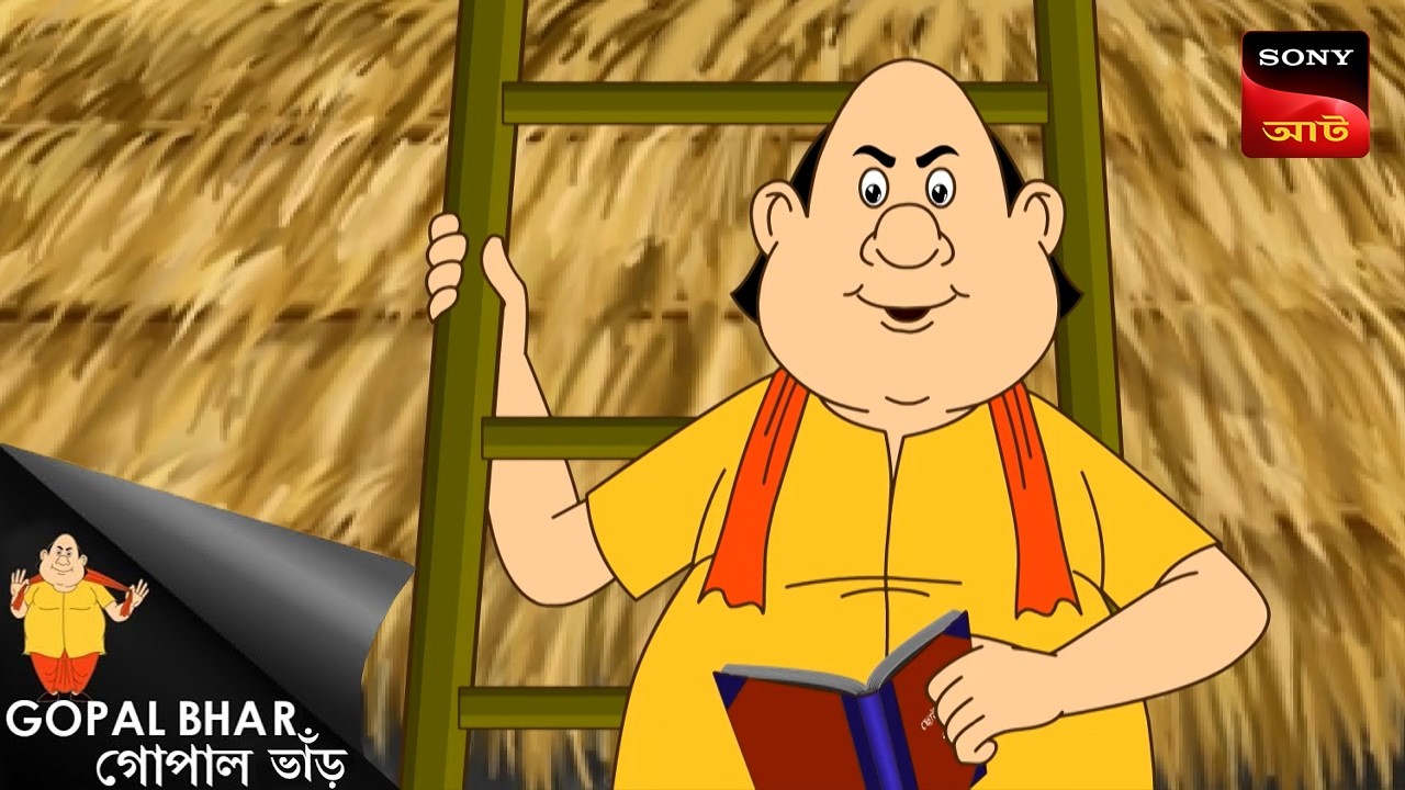 একটি বিকৃত পরিকল্পনা | Gopal Bhar | Best Of Gopal Bhar