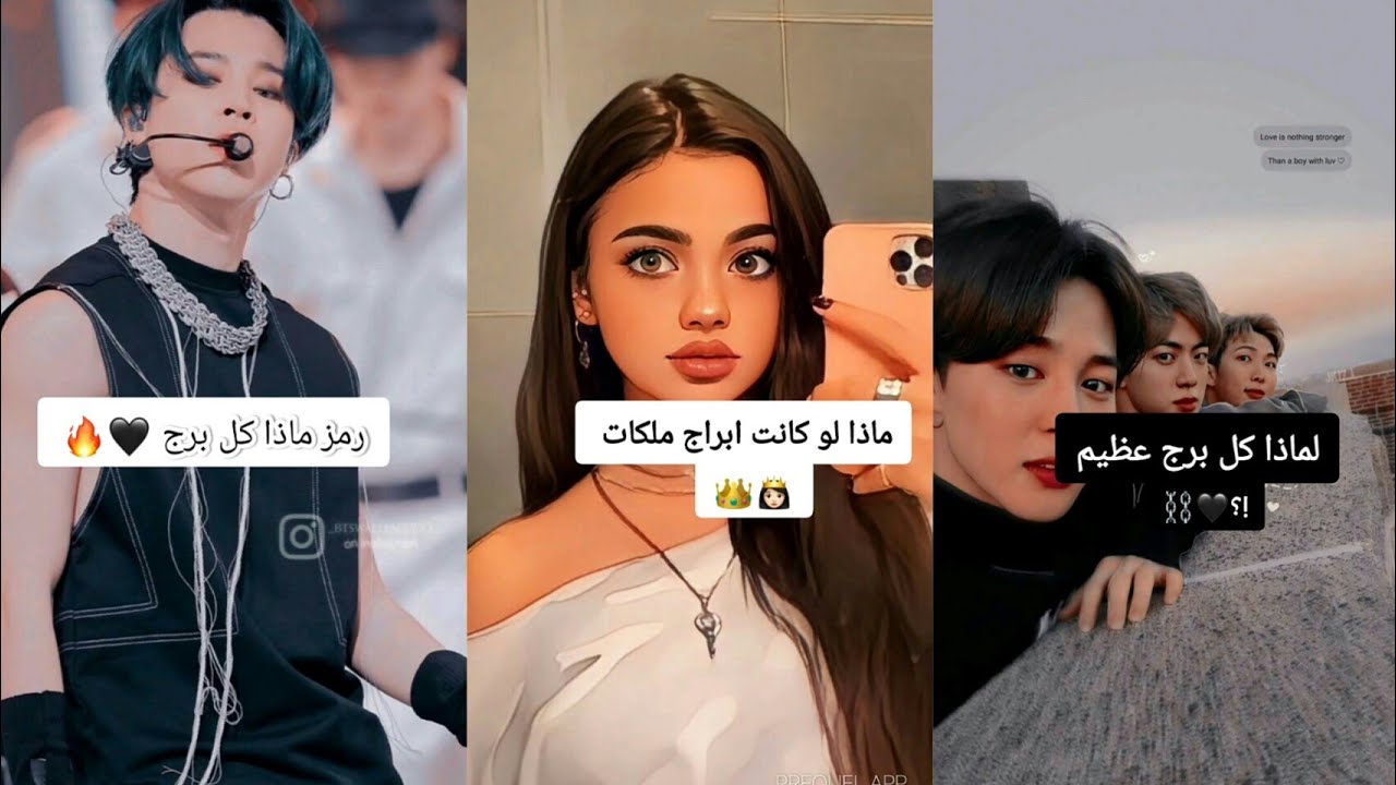 تيك توك الابراج🍷معلومات عن#الأبراج ✨🌚