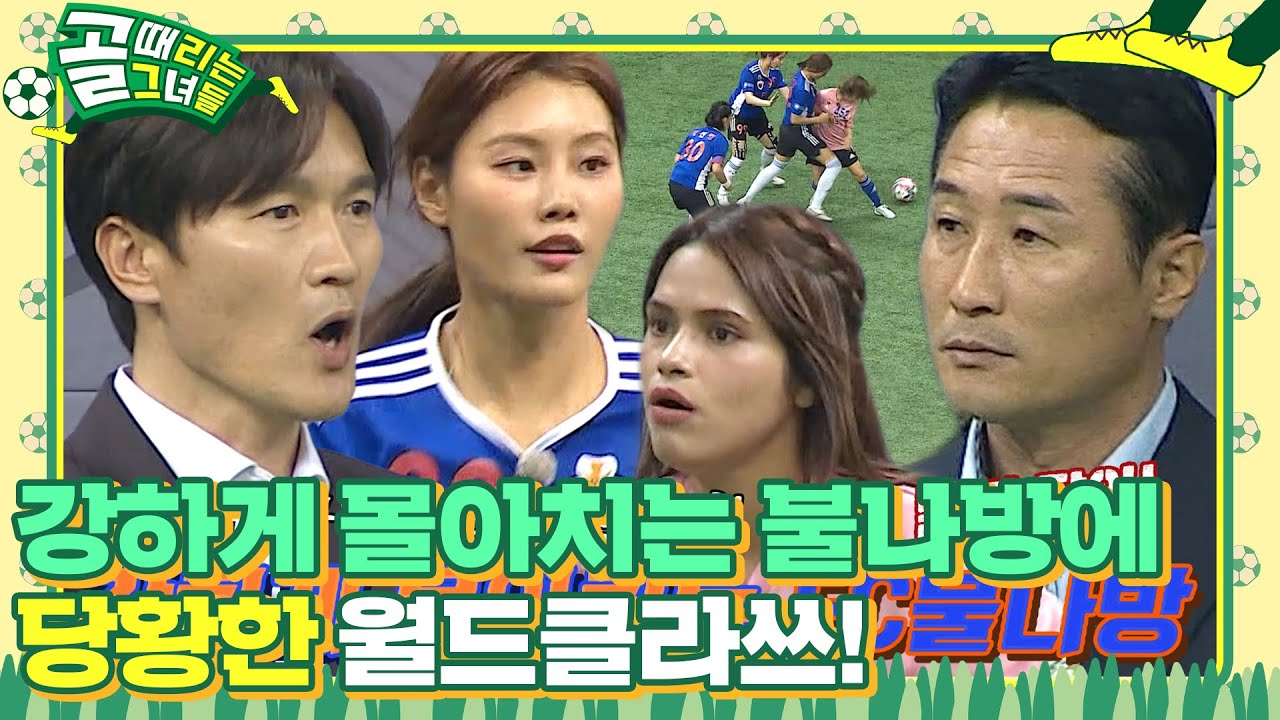 “수아 GO!” 홍수아×강소연, 압박 재가동! 엄청난 경기 템포 #골때리는그녀들 #ShootingStars #SBSenter
