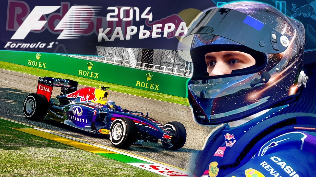 КАРЬЕРА F1 2014 - ПРОКОЛ И МАШИНА БЕЗОПАСНОСТИ В НАЧАЛЕ СЕЗОНА #1