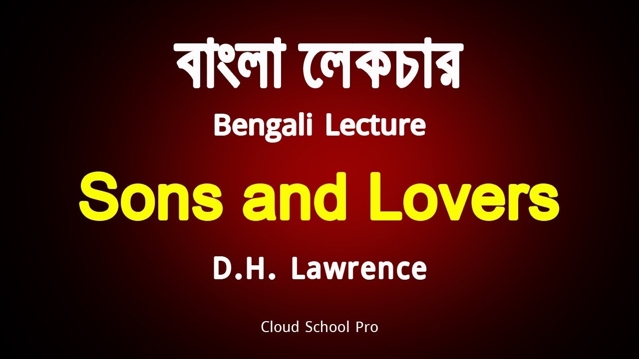Sons and Lovers by D.H. Lawrence | Part-2 | বাংলা লেকচার | Bengali Lecture