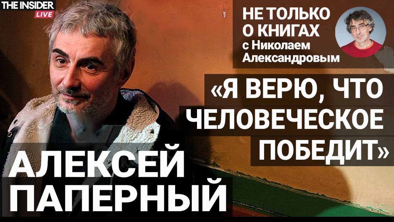 «Пропасть между мной и друзьями в России растет»: Алексей Паперный об эмиграции, Грузии и книгах