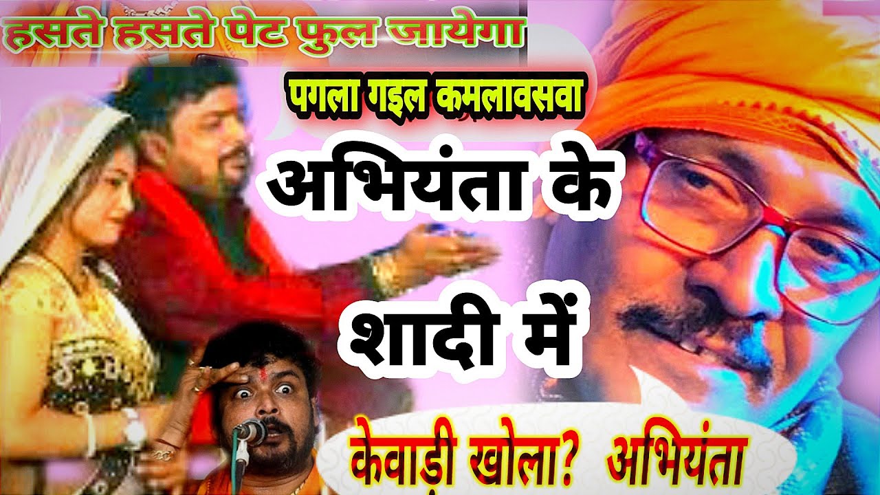 अरविंद अभियंता के शादी 2023  Arvind Singh Abhiyanta New Dugola Program #arvind #abhiyanta