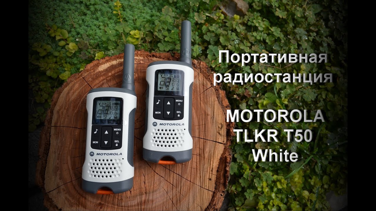 Портативная радиостанция Motorola TLKR T50 White