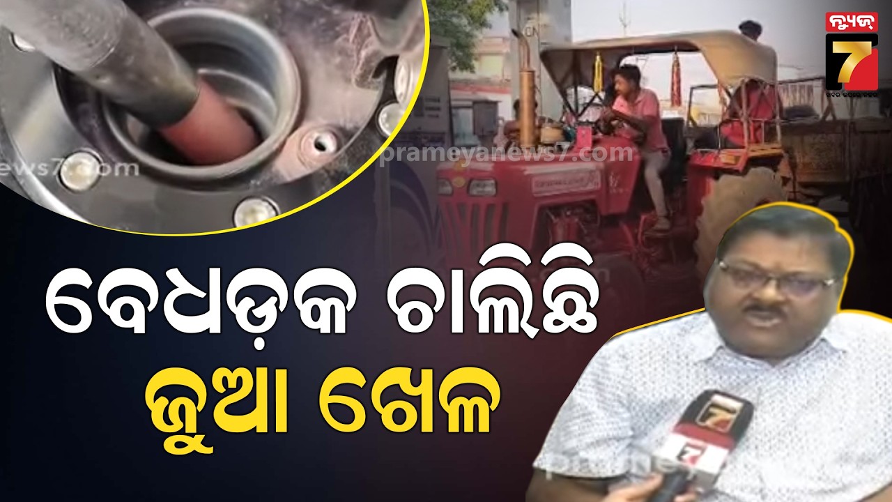 ସନ୍ଧ୍ୟା ସୁଦ୍ଧା ମାଲକାନଗିରିରେ ପହଞ୍ଚିବ ତେଲ | Chairman of Bpcl Dealers Sanjay Lath on Oil Crisis