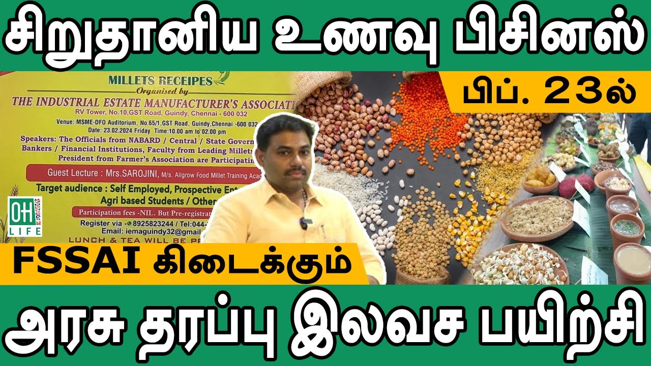Millets Business Tamil | சிறுதானிய உணவு பிசினஸ்