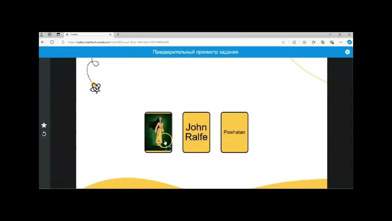 Lumio платформасы