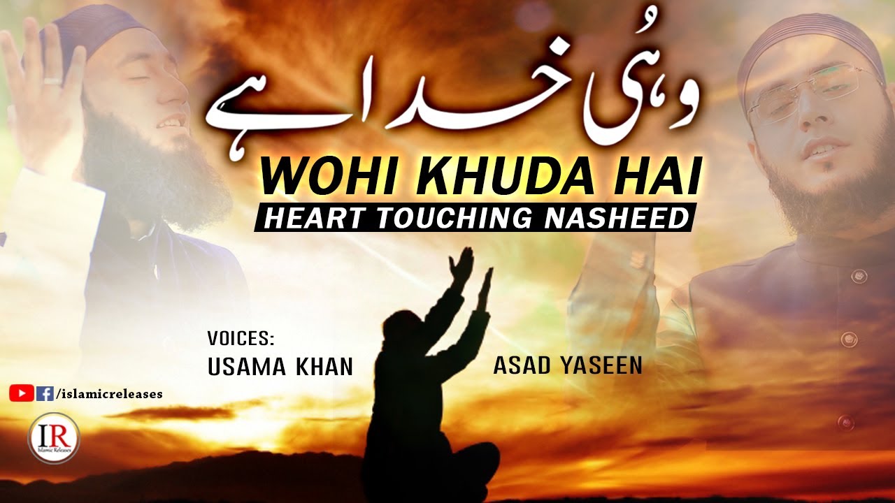 Wohi Khuda Hai, Heart Touching Hamd, Lyrical Video, Usama Khan & Asad Yaseen, Islamic Releases