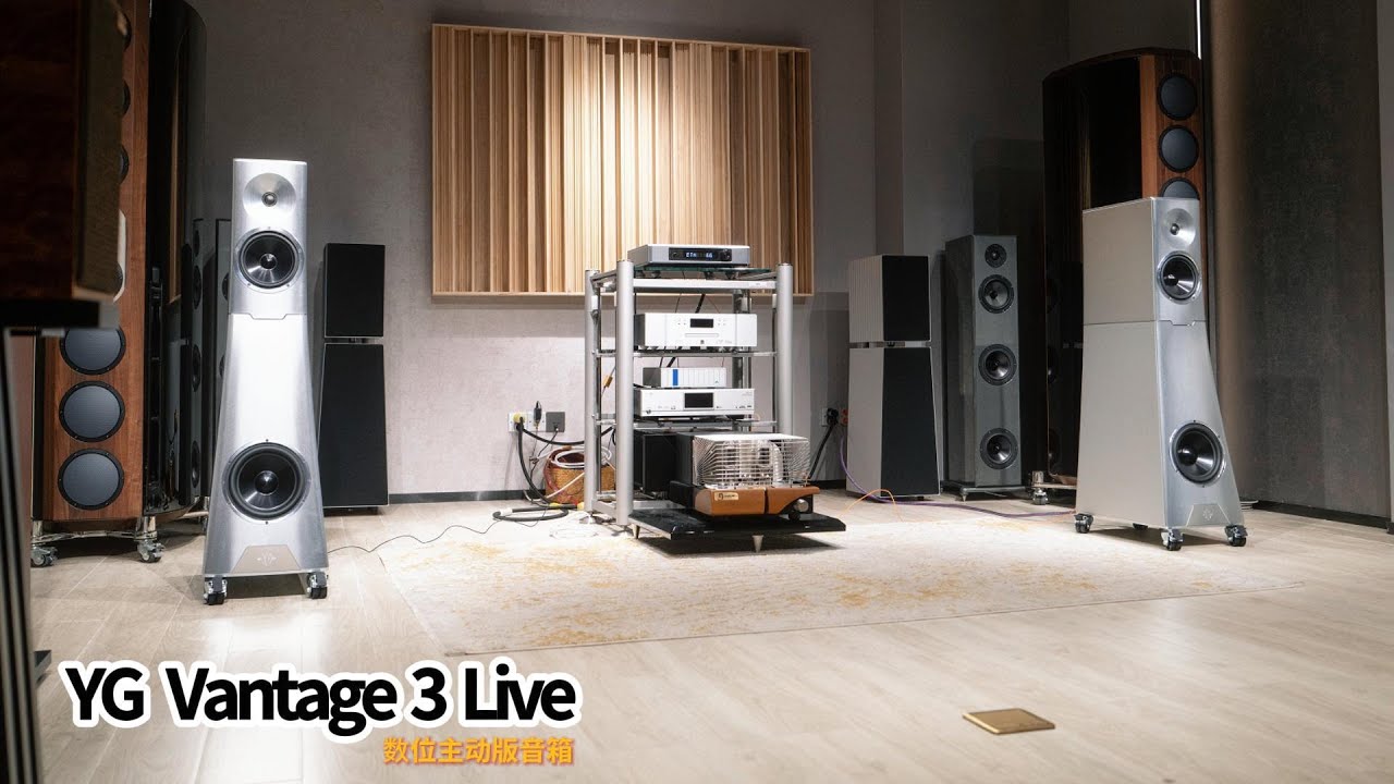 YG Acoustics Vantage 3 Live - 主动式音箱集合前级、解码、黑胶唱放一站式搞定