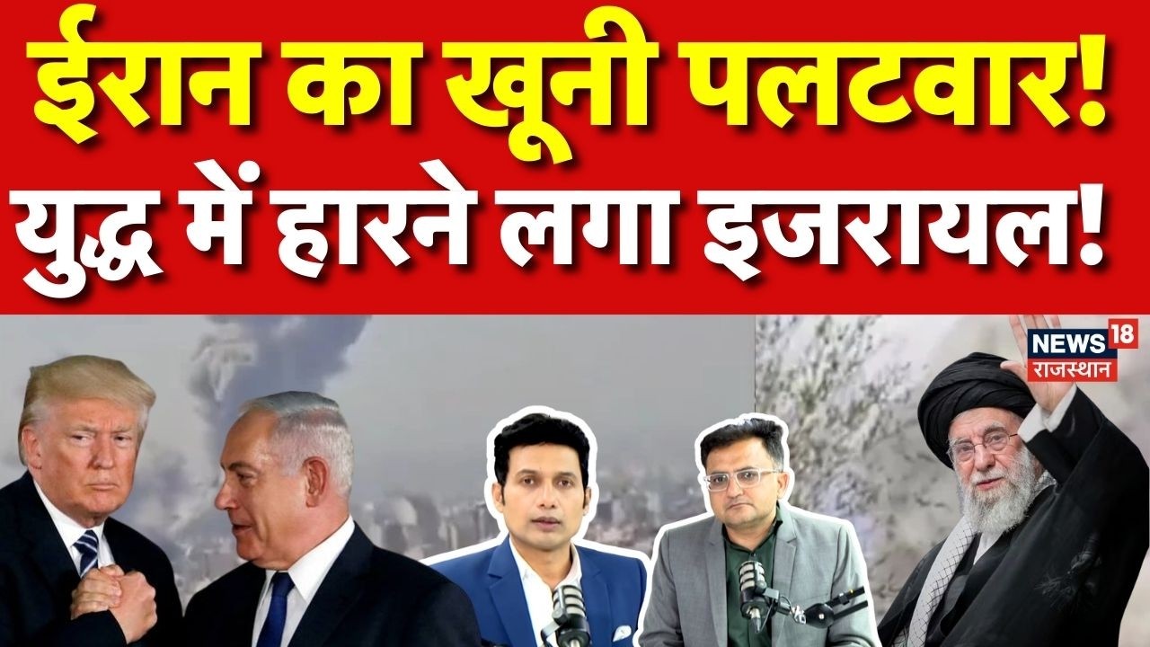Iran Israel War: ईरान का पलटवार,एक साथ 7 अड्डों पर हमले! |Trump| N18G | Netanyahu | Tel Aviv |Tehran