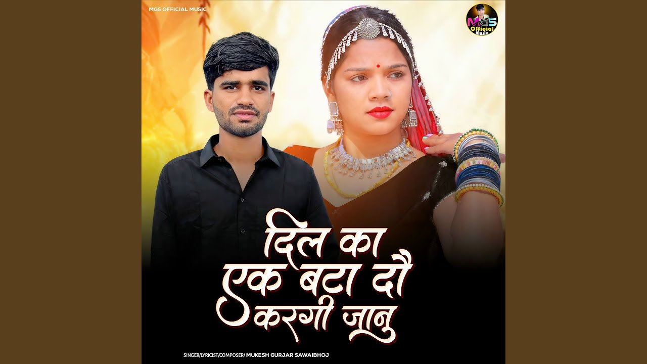 Dil Ka Ek Bata Do Kargi Janu