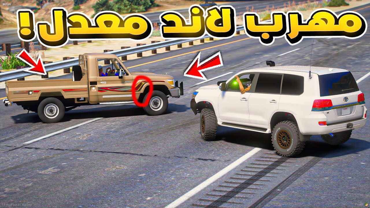 طفل راعي الشاص | مهرب لاند معدل ضد الشاص...!🔥🔥!! | فلم قراند GTA V