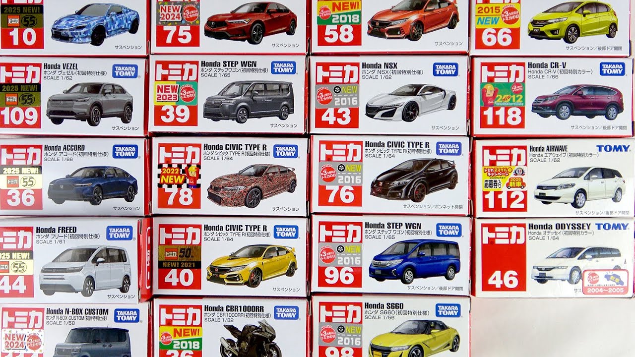 これまで発売されたトミカ「ホンダ車の初回特別仕様」を19台開封！