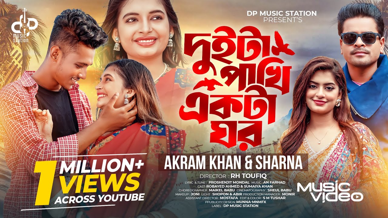 DuiTa pakhi Ekta ghor | Akram Khan & Sharna | Sumaiya Khan X Robayed | Music Video |Bangla Song 2025