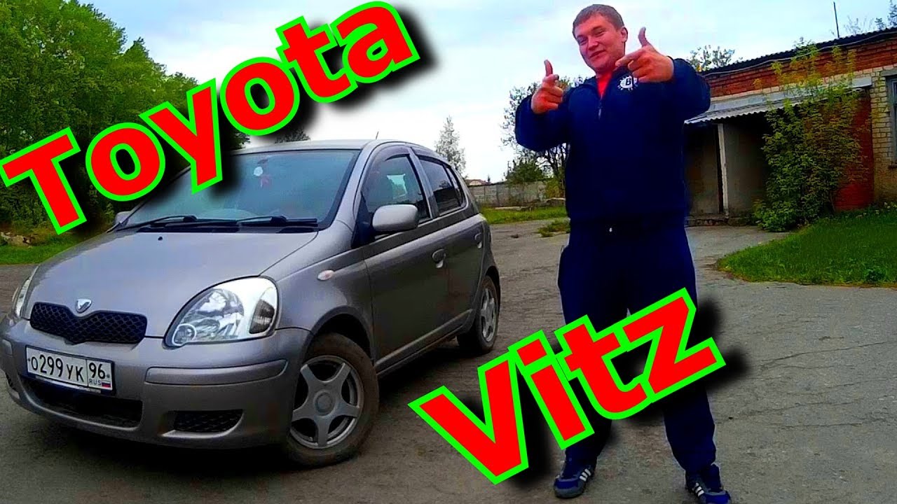 Toyota Vitz  ✦ПриКольНая  ВеЧнаЯ Япошка✦