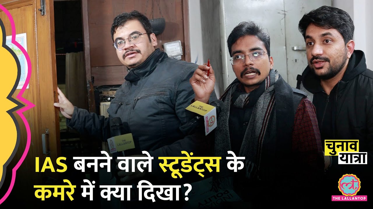 UPSC Preparation करते स्टूडेंट्स का हाल देख चौंक जाएंगे! ORN | UPSC form filling 2025