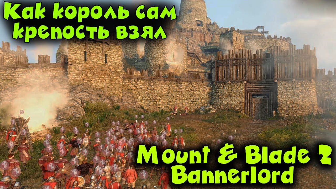 Один человек перебил всю охрану Замка - Mount & Blade II: Bannerlord