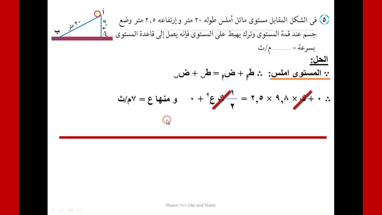 رياضيات |3ث|مراجعة:ديناميكا الأختبار الثالث | الجزء الأول