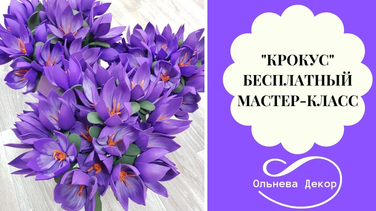БЕСПЛАТНЫЙ МАСТЕР-КЛАСС 
