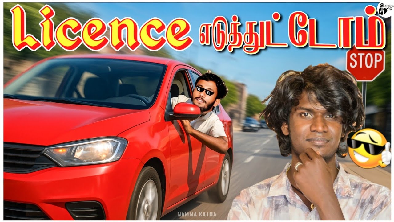 ஏன்டா வாகனம் இப்பிடி ஓடுறிங்க.🤷‍♂️ @nammakatha 