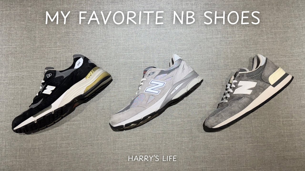 NB 迷必看！如果只能留下三雙 New Balance 英美鞋！我的選擇是？| 英美製 990v1 990v3 992 | 男生服飾、小物、鞋款推薦  ！| 哈利休假中！我是哈利