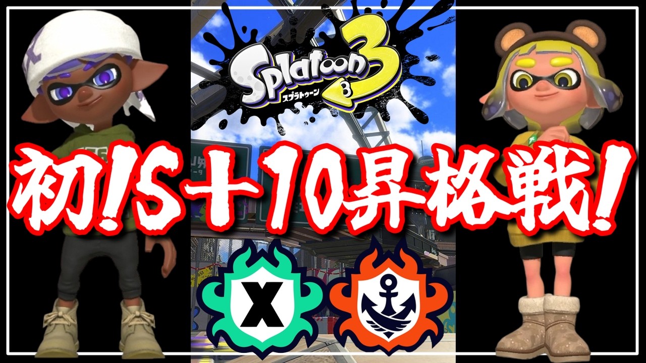 【LIVE】田舎のお父さんお母さんです優しくしてください配信【スプラ３】
