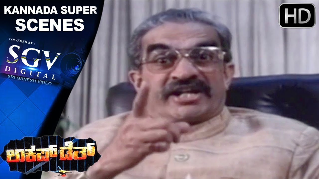 Devaraj Kannada Movie | CM Angry On Minister Kannada Scenes | Lockup Death Kannada Movie