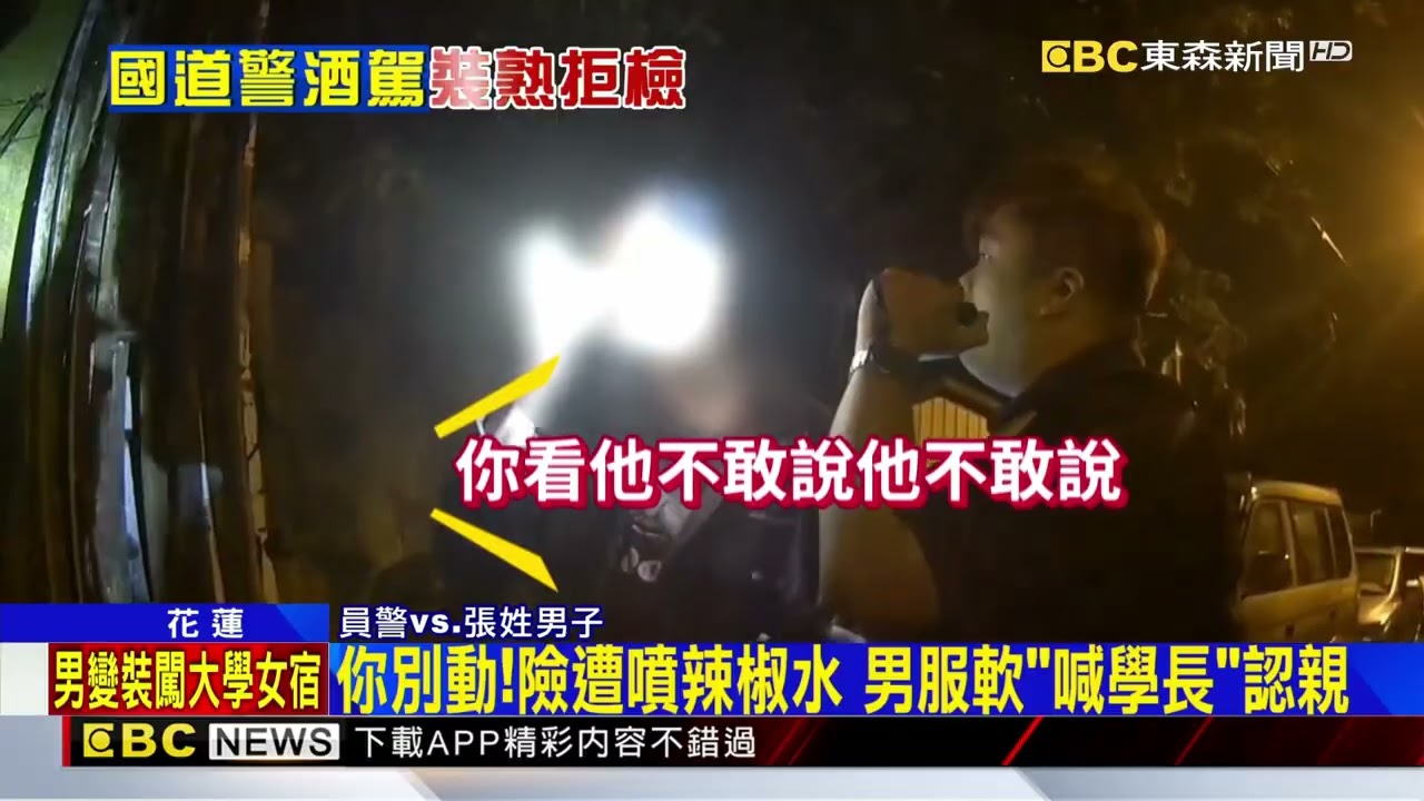 知法犯法！休假警酒駕拒測 遭罰21萬、扣照@newsebc
