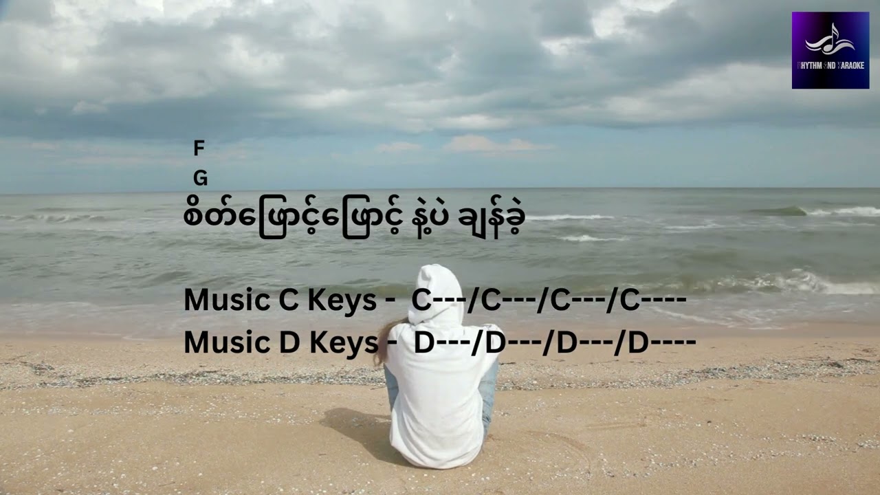 Idiots ချန်ခဲ့ Chan Khae lyric and guitar Cords Lyric