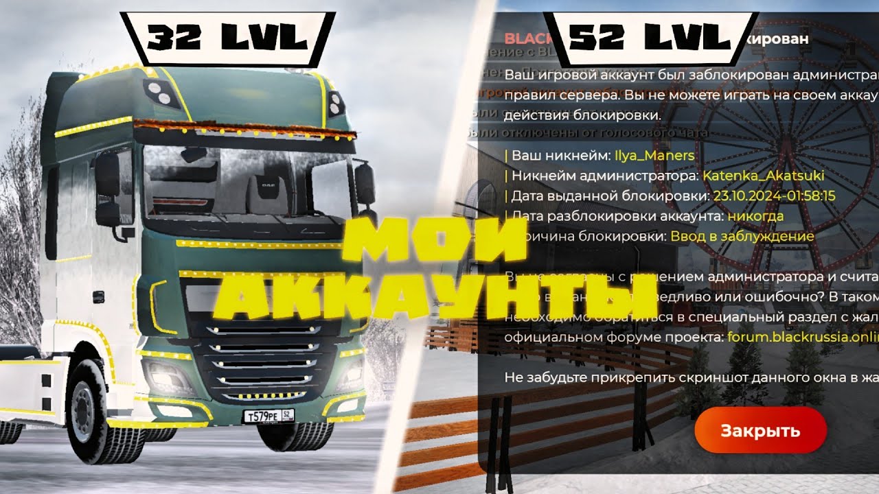 ВСЕ МОИ АККАУНТЫ в Black Russia! Что с ТК?! 