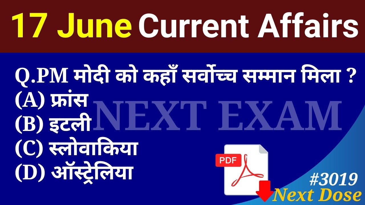 Next Dose3019 | 17 June 2026 Current Affairs | Daily Current Affairs | Current Affairs in Hindi