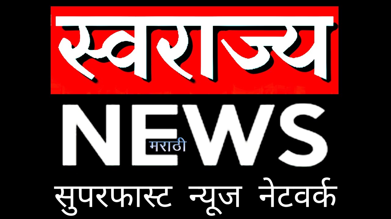 Swarajya News Marathi's broadcast