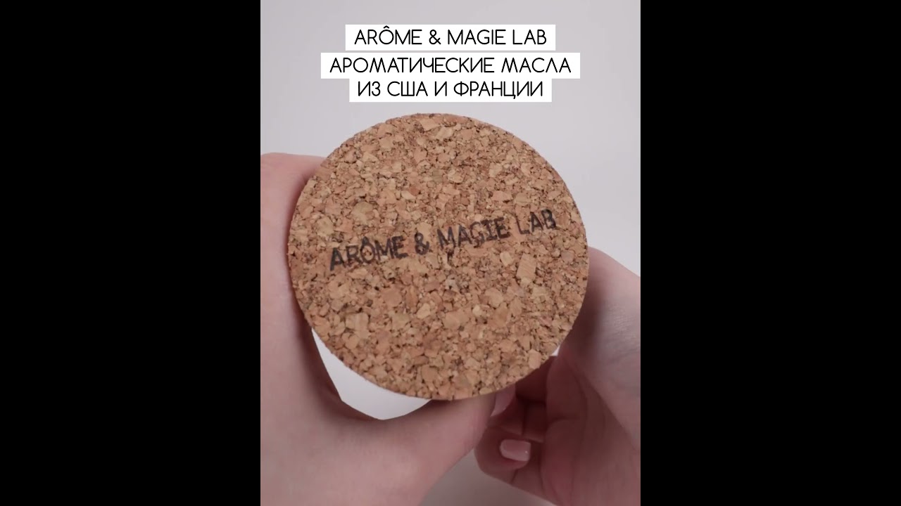 Scent NO.01 Fresh Vibes (Мох и Папоротник) AR&Ocirc;ME & MAGIE LAB Ароматическая свеча