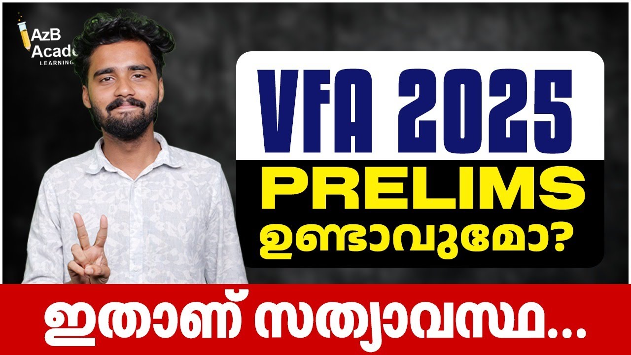 VFA Exam 2025 | Village Field Assistant | Prelims ഉണ്ടാവുമോ ? | Kerala PSC VFA Update