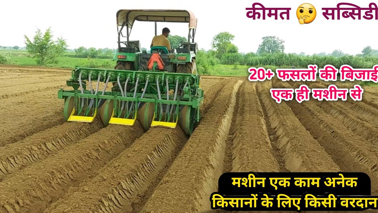 गाजर-मूली ,भिंडी इत्यादि सब्जी बिजाई मशीन👍PQNK method🔝इजरायल तकनीक यानि डबल पैदावार 📲 9813900312