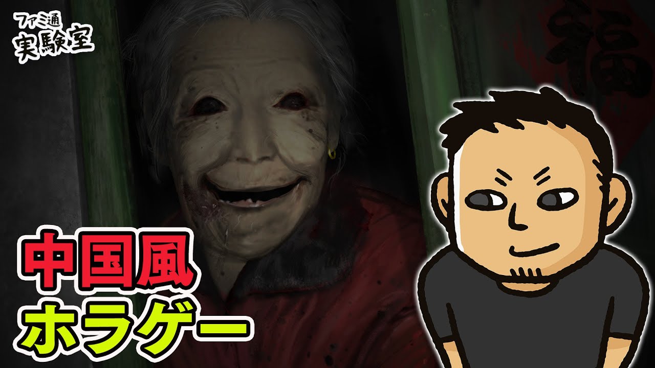 【ホラー】『Dread Flats』ヤバそうな事故物件で3晩過ごせたら150万円