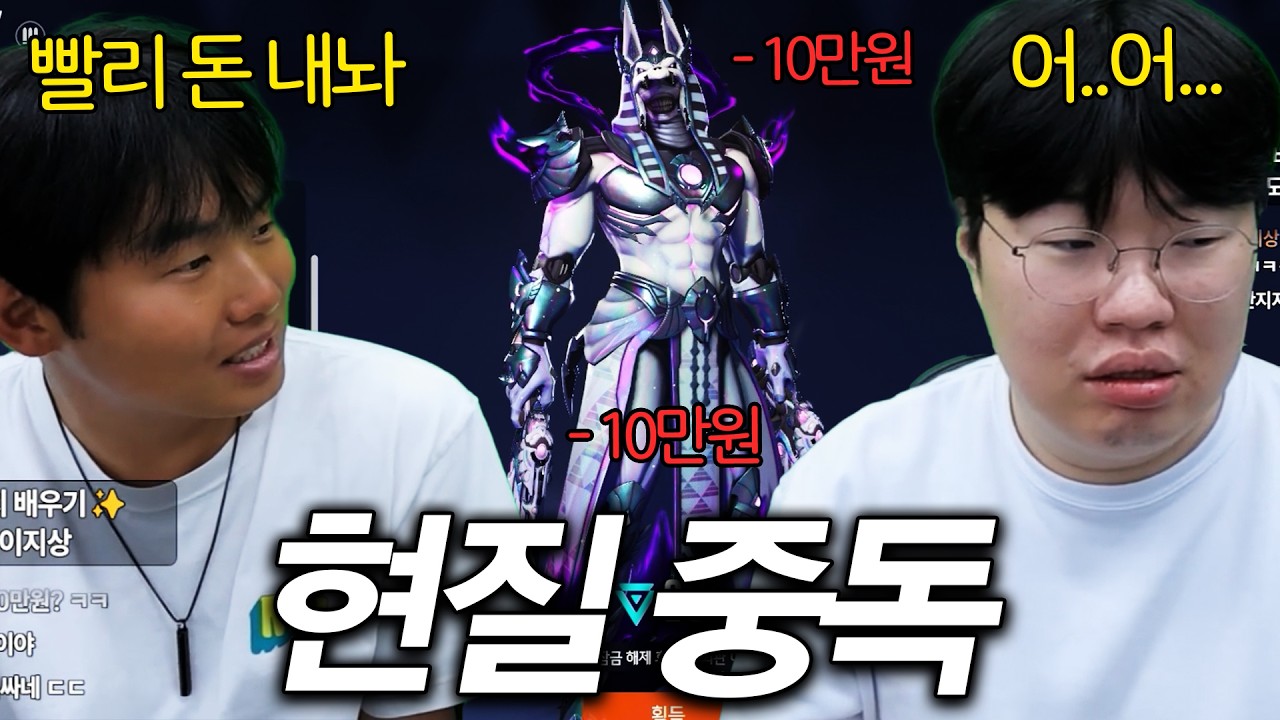 오버워치 중독돼서 현질 계속 하는 김봉준 ㅋㅋㅋ