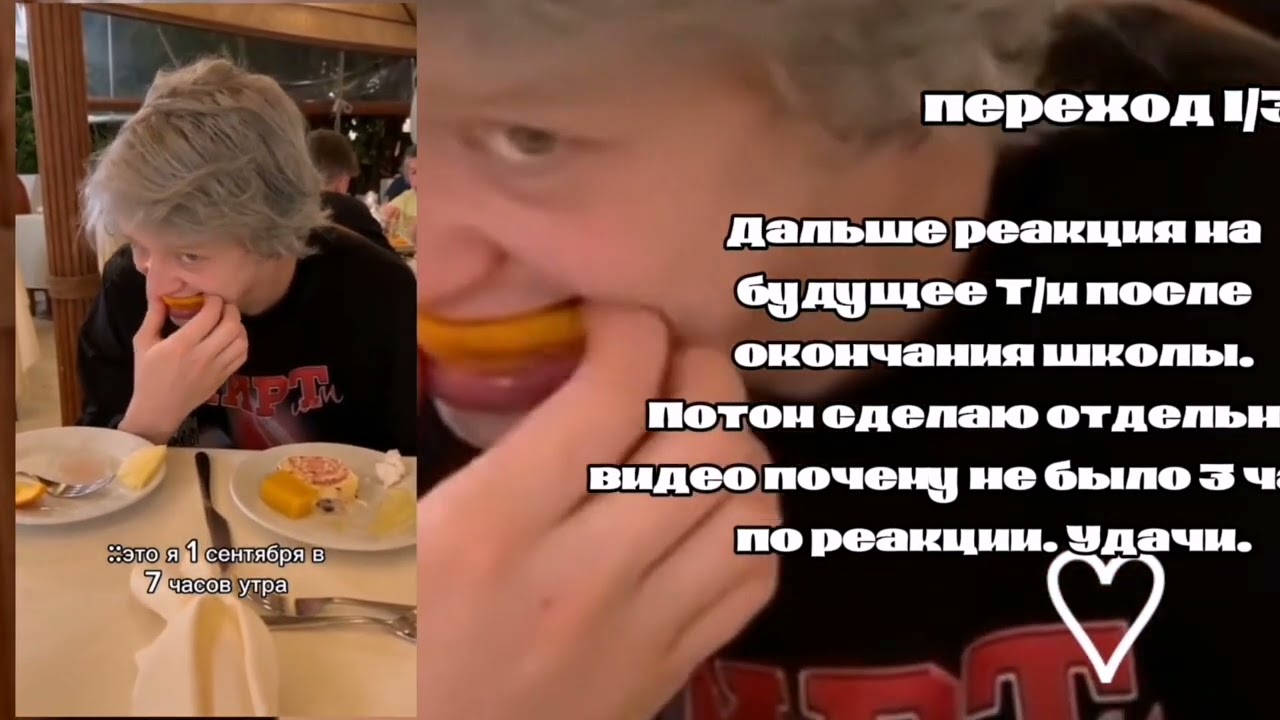 Реакция зайчик на Т/и. 3/?
