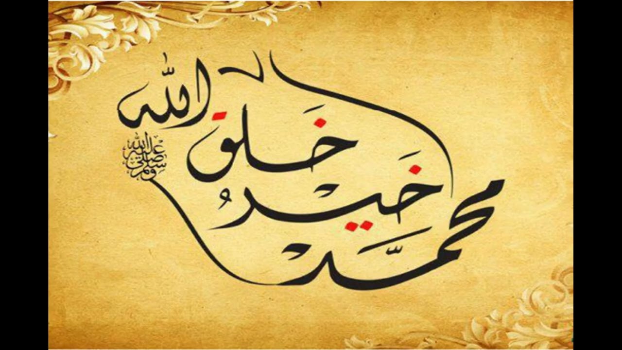 بلغ العلا بكماله كشف الدجى بجماله بدون ايقاع