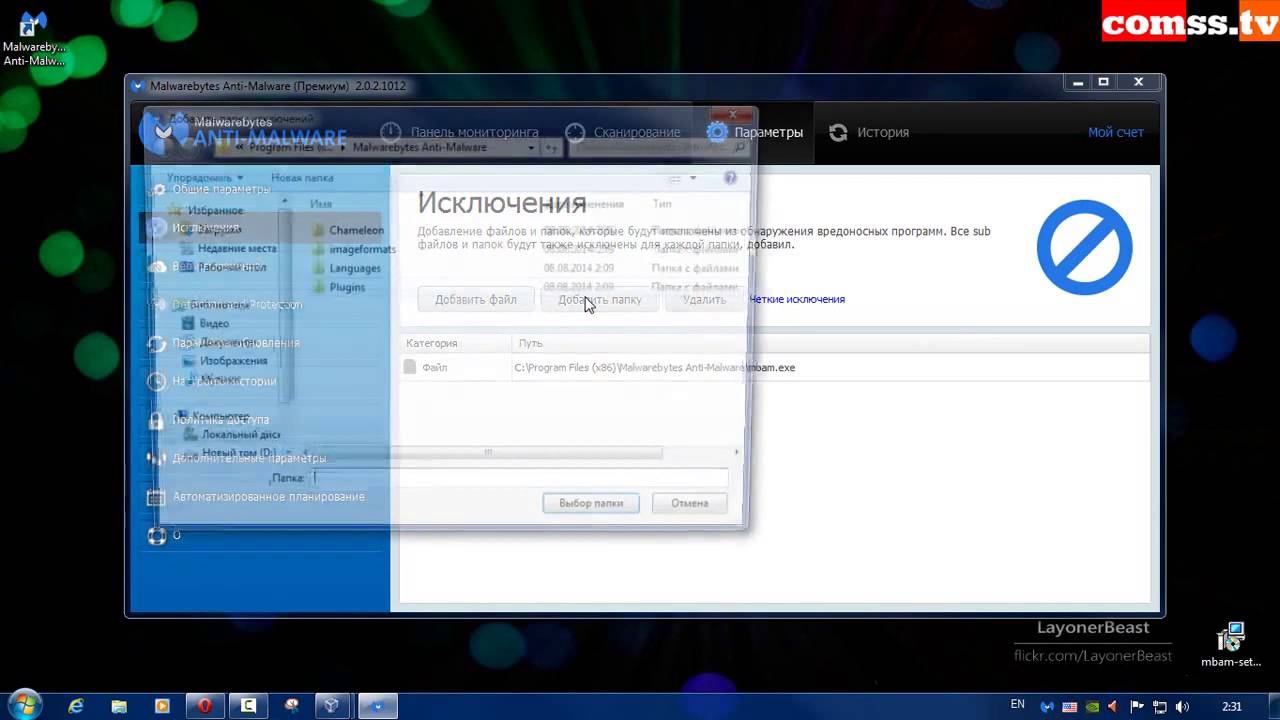 Обзор Malwarebytes Anti-Malware 2.0
