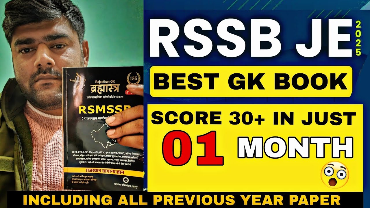 RSSB JE BEST GK Books | Best Books To Crack RSMSSB JE 2024 || HOW TO SCORE 35+ IN RAJ JEN IN 45 DAYS